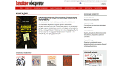 Desktop Screenshot of forum.knigoboz.ru