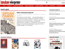 Tablet Screenshot of forum.knigoboz.ru