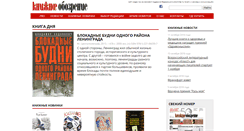 Desktop Screenshot of knigoboz.ru